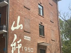 -山东师范大学(千佛山校区)