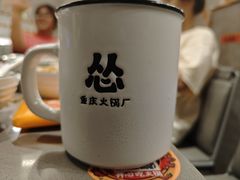 -怂火锅厂(海口国贸店)