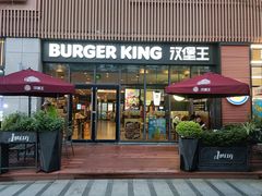 -汉堡王(上海凌云壹街坊店)
