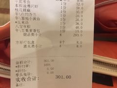 账单-金时代顺风大酒店(汇银广场店)