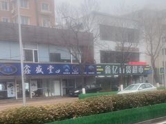 -老虎滩船说·大连海鲜(老虎滩店)