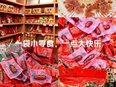 -非遗·老山合·潮汕特产猪头粽(龙眼南店)