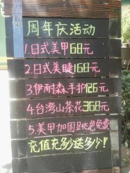点击看大图 -济南花里美甲美睫