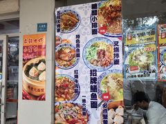 -瞻老元面馆(双塘路店)