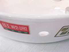 -旺顺阁鱼头泡饼(小红门店)