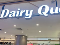 门面-DQ·蛋糕·冰淇淋(五角场万达店)