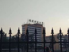 -福建师范大学(仓山校区)