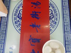 -七宝老街汤团店(七宝一店)