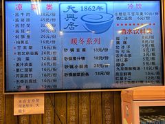 -天兴居(鲜鱼口街店)