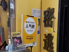 -谜盒子奇幻密室(南屏店)