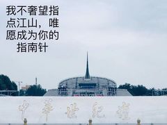 -中华世纪坛
