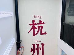 -猫的天空之城概念书店(杭州南宋御街店)