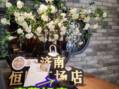 -湊湊火锅·茶憩(恒隆广场店)