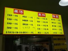 -万红路羊汤烧饼店(将台路店)