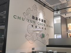 -在莲野·湖北民间菜·头牌松滋鸡(光谷步行街店)