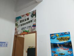 -逝水玩具折扣店