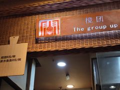 -袁家村关中印象体验店(砂之船奥特莱斯店)