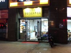 -马德元纯汤牛肉面(太奥广场店)