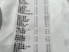 账单-老人和饭店(淮海中路店)