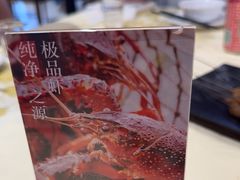 -聚味瞿记·龙虾堂(天元店)