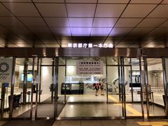 -东京都厅舍