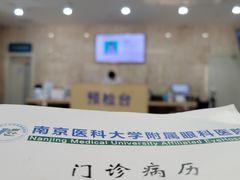 -南京医科大学眼科医院