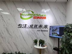 -金博智慧注意力感统训练(回龙观校区)