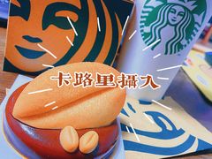 -星巴克(西藏路店)