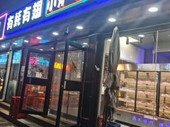 -有蚝有翅烧烤大排档·宵夜(右安门店)