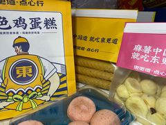 -東更道点心行(泰安万达金街店)