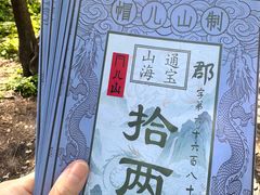 -帽儿山风景区