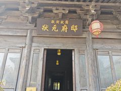 -朱仙镇启封故园景区