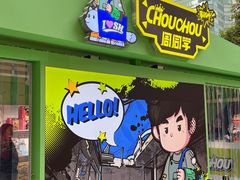 -美罗城