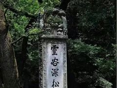 -灵谷景区
