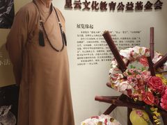 -星云文教馆