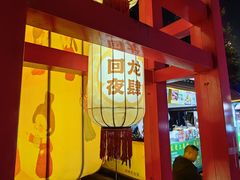 -回龙窝历史文化街区