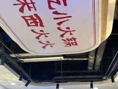 -西火火·川派小火锅(西溪银泰店)