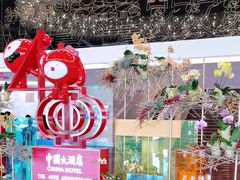 -广州中国大酒店