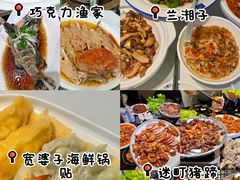 -巧克力渔家.小船海鲜胶东菜(万平口店)