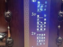 -圣和汤泉•汗蒸温泉自助