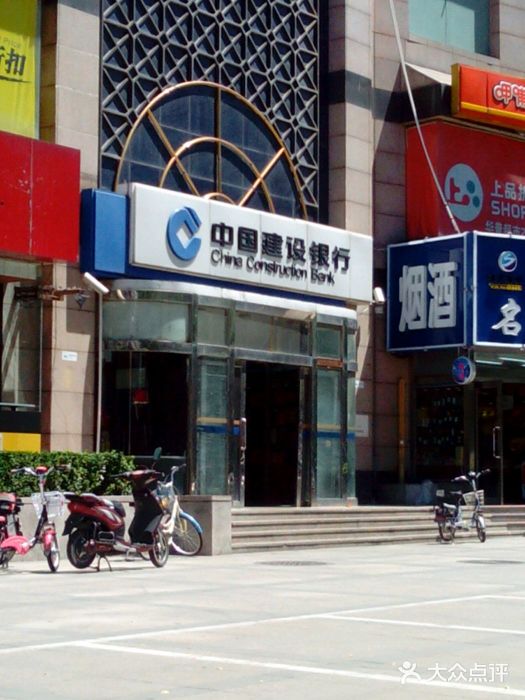 中国建设银行(北京朝阳支行)android_upload_pic图片