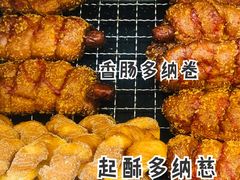 -多乐之日(颐堤港店)