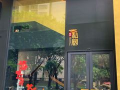 -炳胜私厨(中达旗舰店)