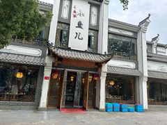 -千岛湖小鱼儿·淳安匠心农家菜