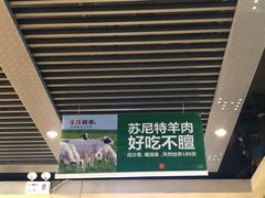 -丰茂烤串(公园店)