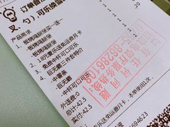 账单-麦当劳(沙河店)