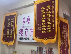 -瘦立方身材管理中心