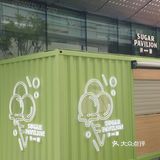 小树探店｜美好的假期时光，从元气早午餐开始吧