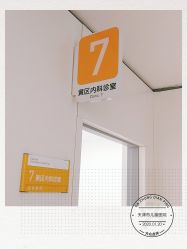 -天津市儿童医院(河西马场院区)