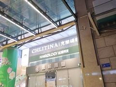 -丽达购物中心(崂山店)
